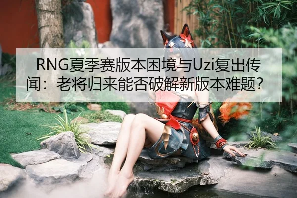 xia-ji-sai-ban-ben-kun-jing-yu-fu-chu-chuan-wen-lao-jiang-gui-lai-neng-fou-po-jie-xin-ban-ben-nan-ti-3-646.jpg